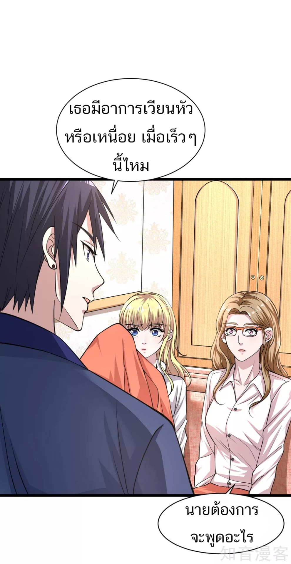 Wang Zheng A Strong Bodyguard page 12