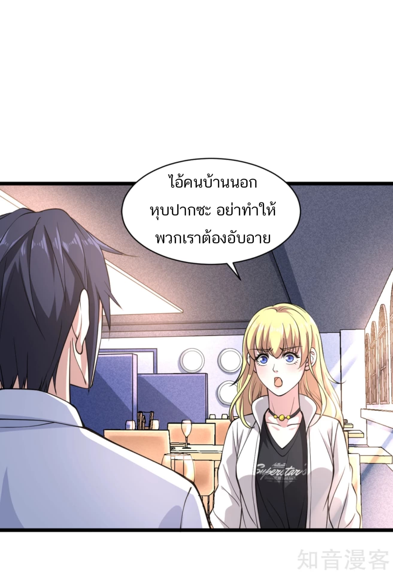 Wang Zheng A Strong Bodyguard page 40