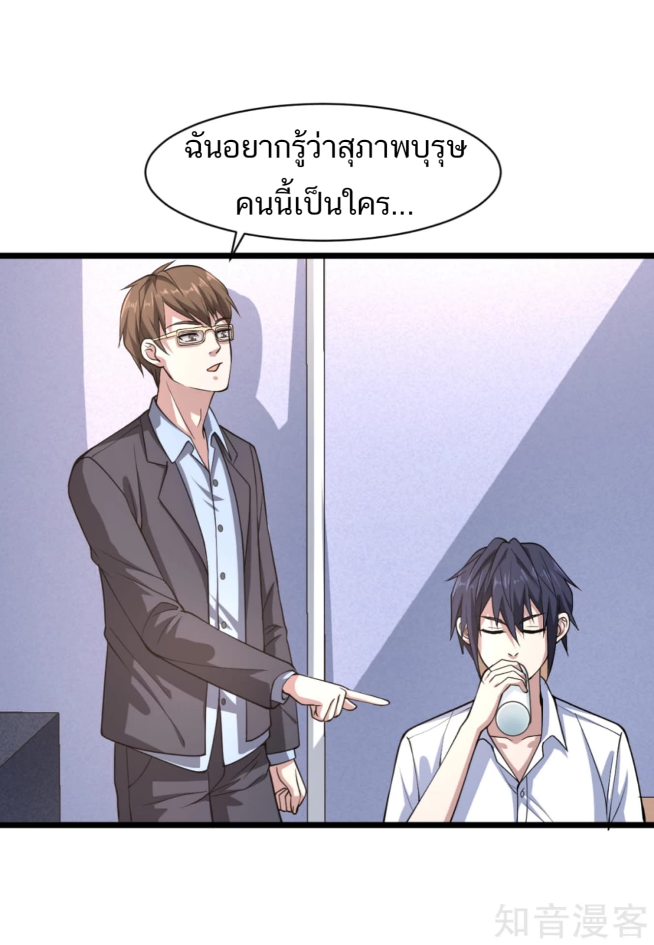 Wang Zheng A Strong Bodyguard page 46