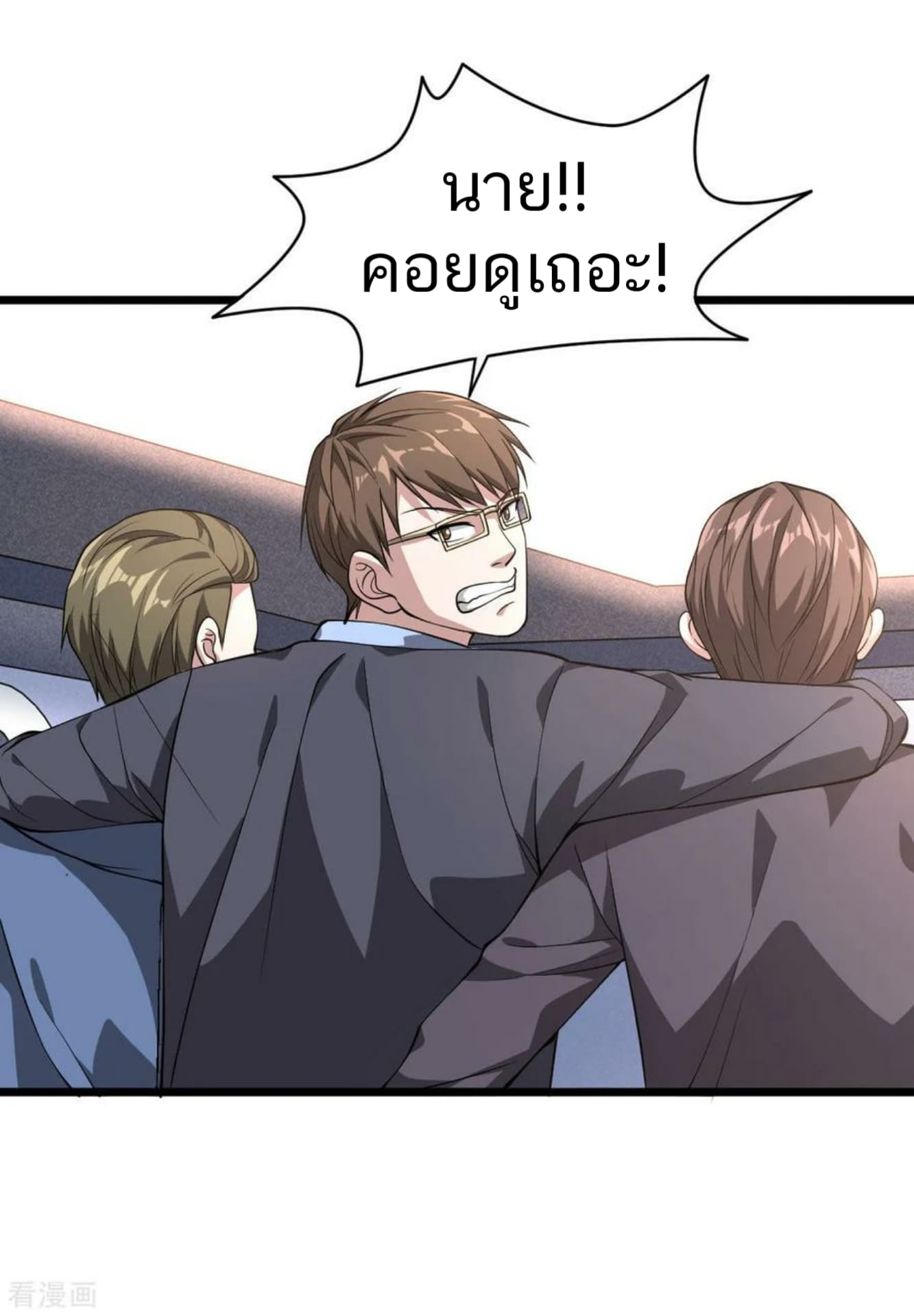 Wang Zheng A Strong Bodyguard page 15