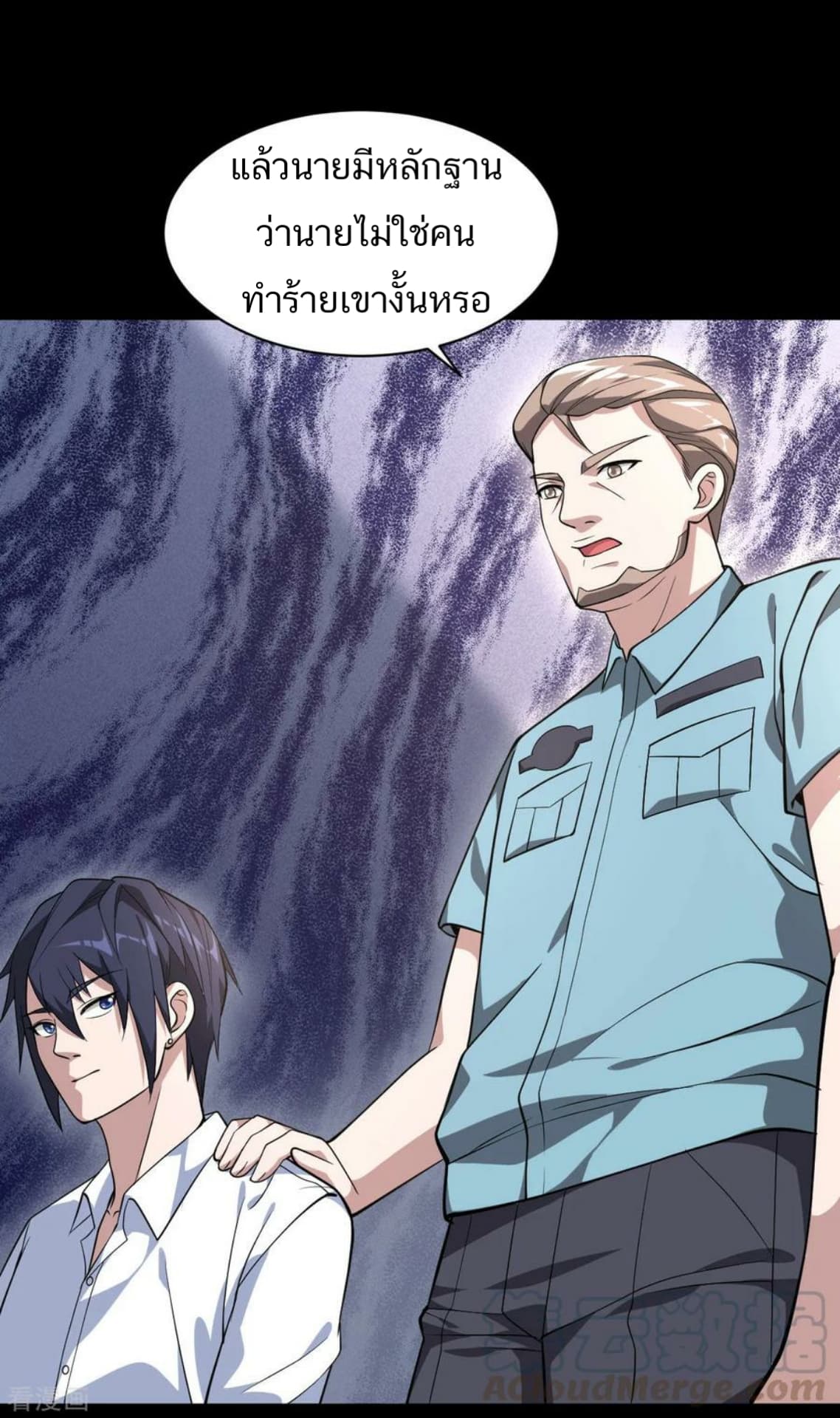 Wang Zheng A Strong Bodyguard page 28