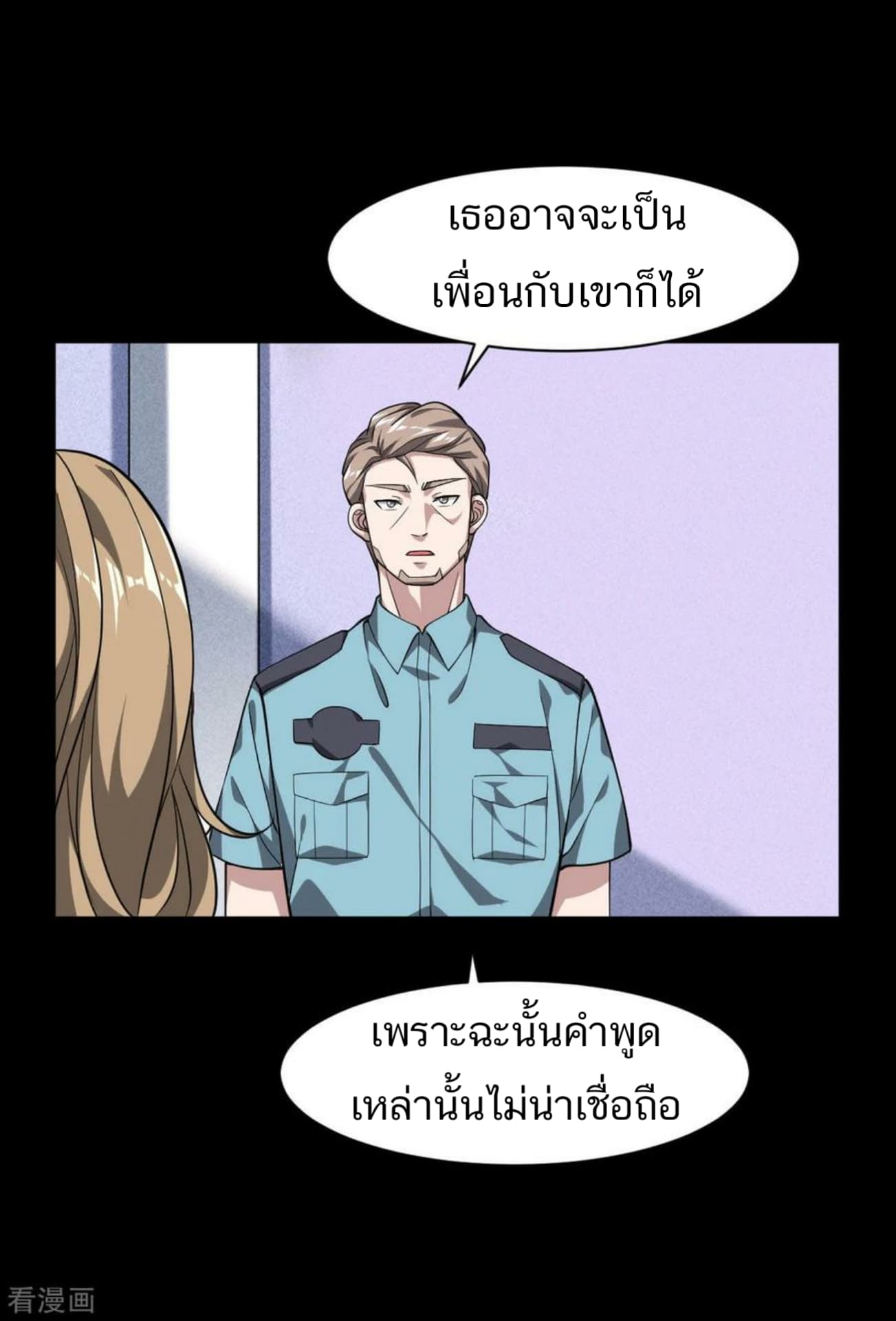 Wang Zheng A Strong Bodyguard page 30