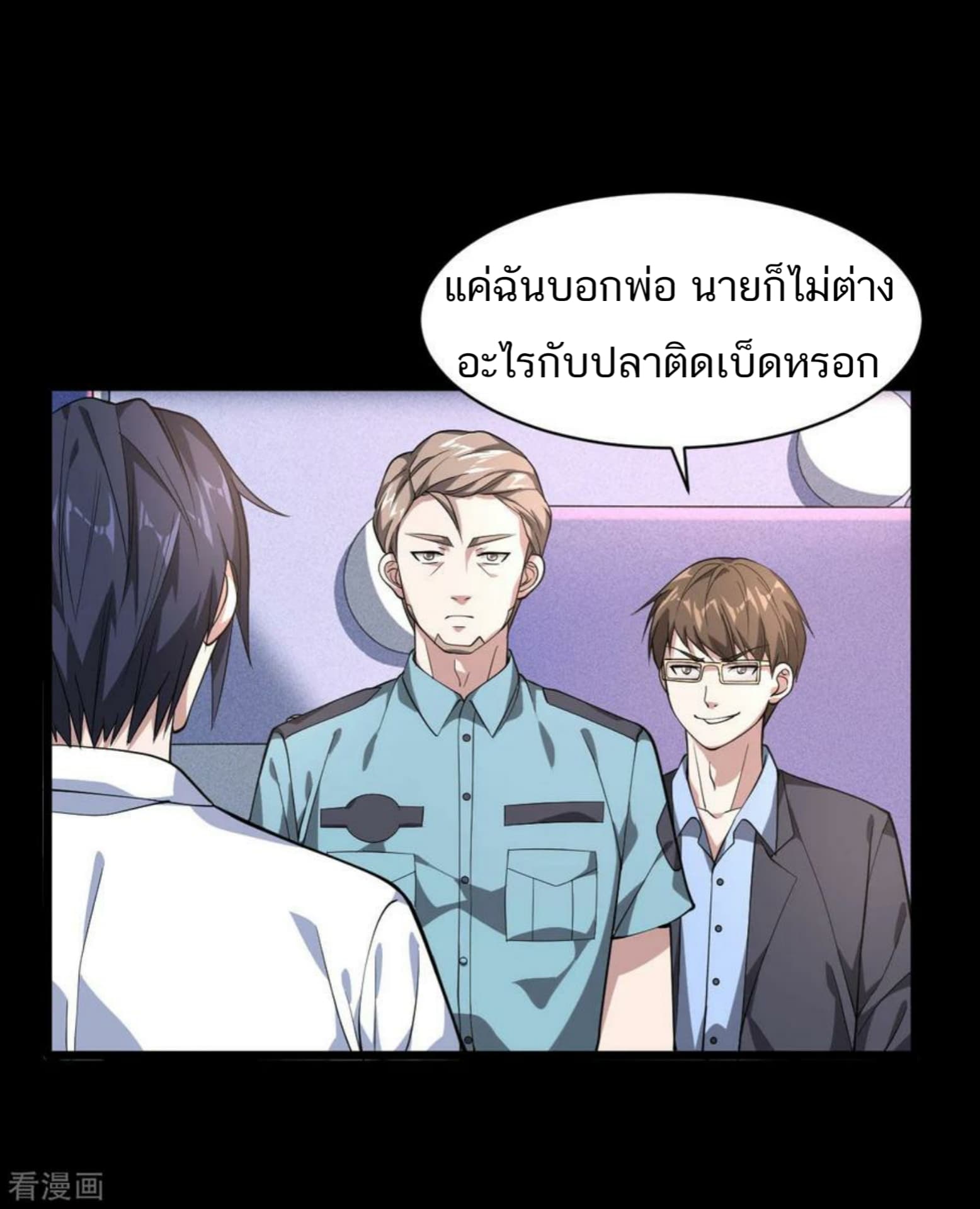Wang Zheng A Strong Bodyguard page 33
