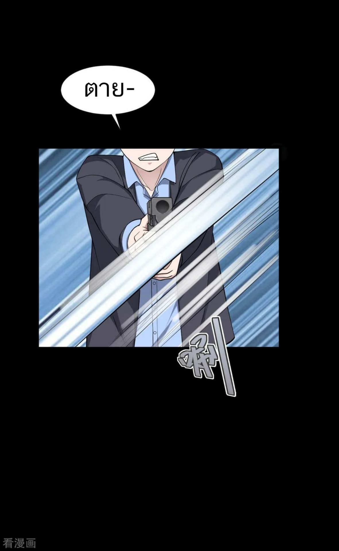 Wang Zheng A Strong Bodyguard page 6
