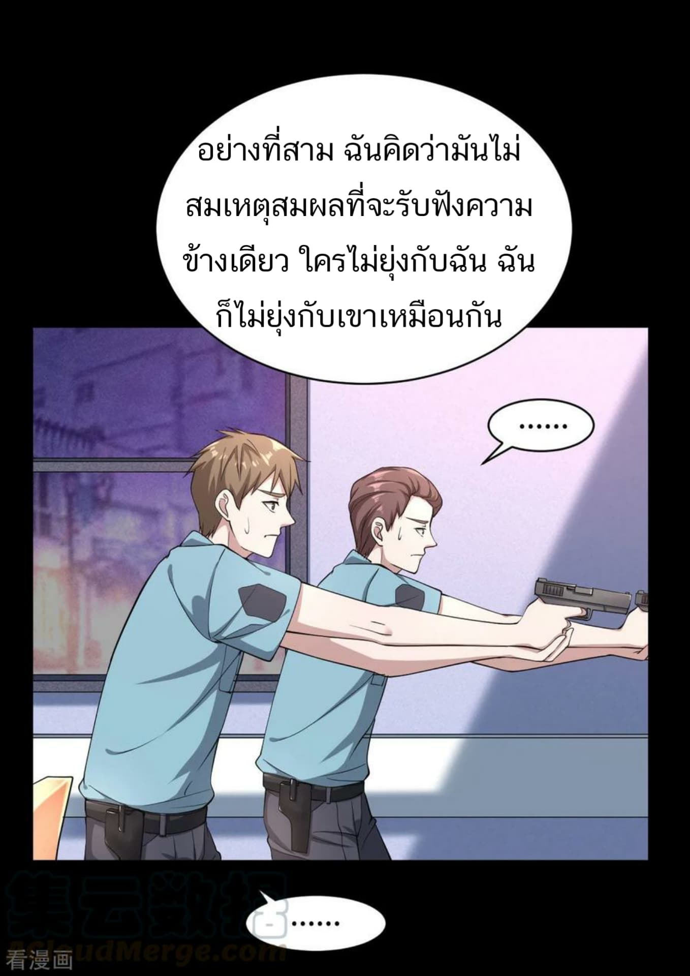 Wang Zheng A Strong Bodyguard page 17