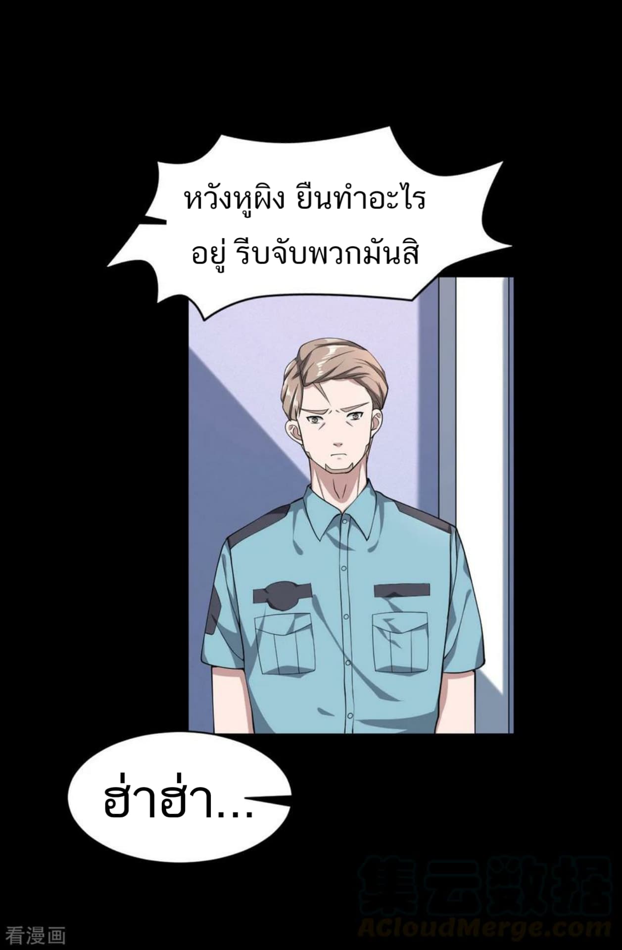 Wang Zheng A Strong Bodyguard page 32