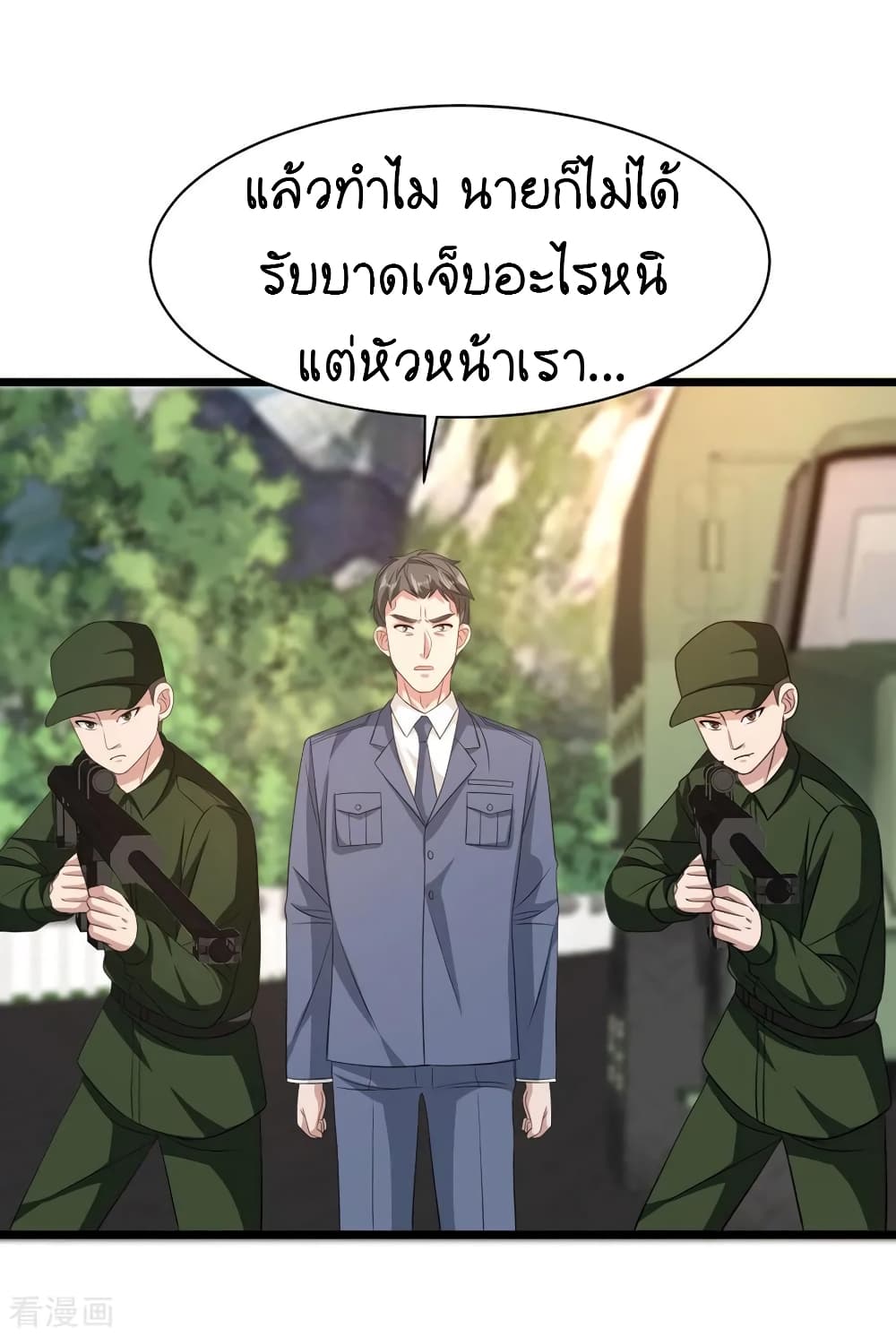 Wang Zheng A Strong Bodyguard page 3