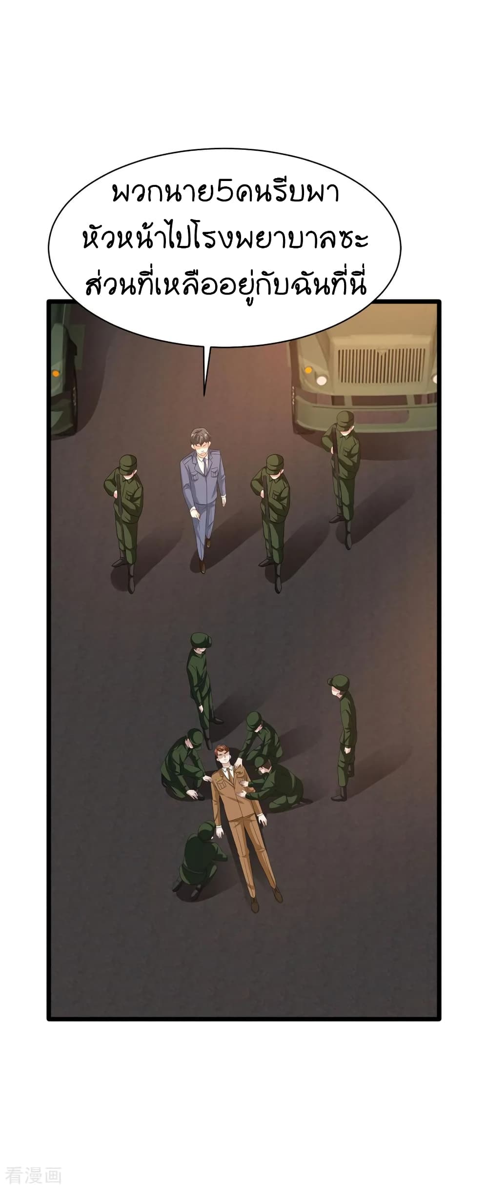 Wang Zheng A Strong Bodyguard page 4