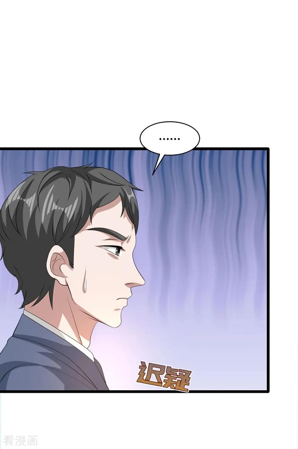 Wang Zheng A Strong Bodyguard page 11