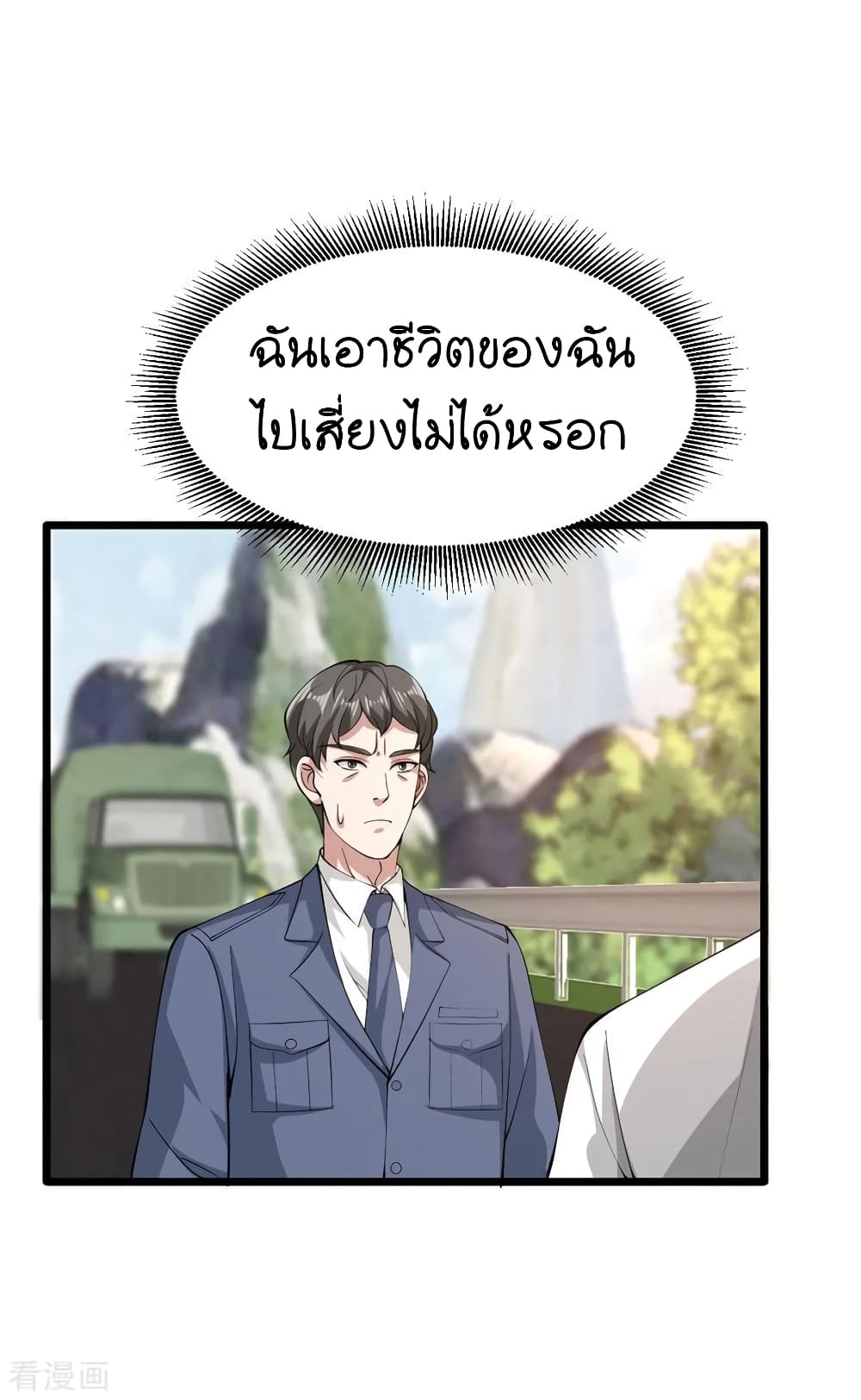 Wang Zheng A Strong Bodyguard page 16
