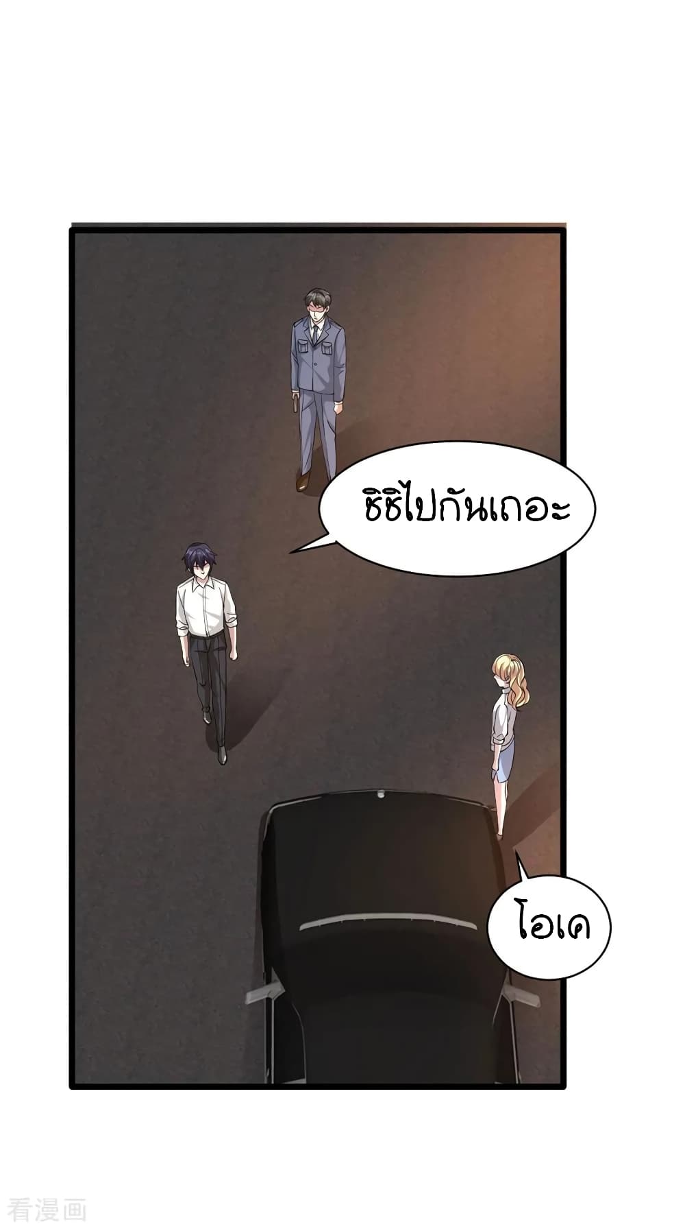 Wang Zheng A Strong Bodyguard page 18