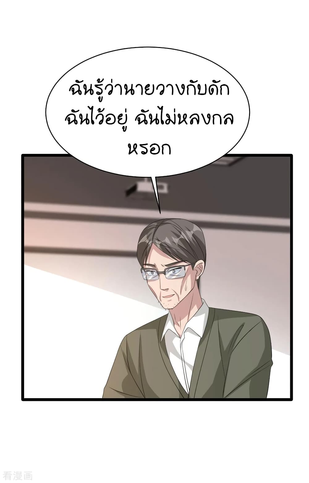 Wang Zheng A Strong Bodyguard page 15