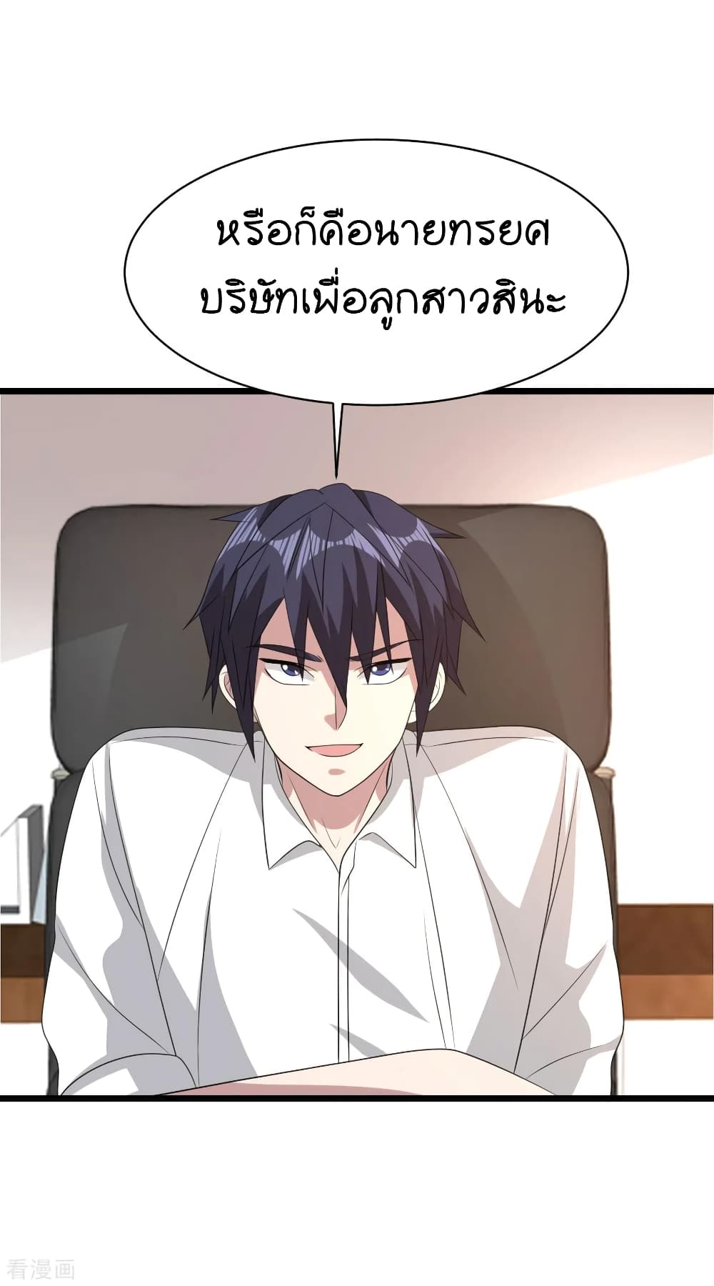 Wang Zheng A Strong Bodyguard page 16