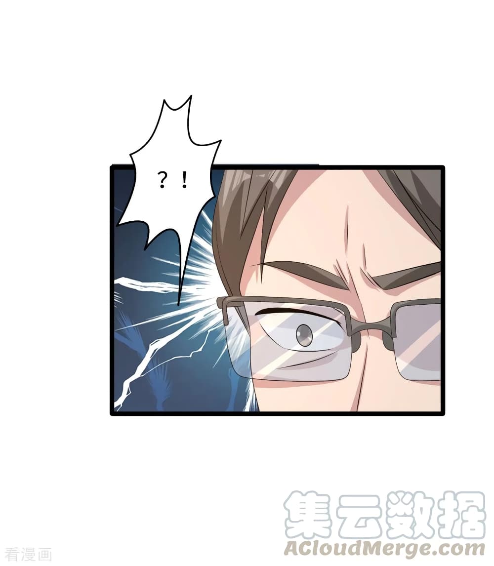 Wang Zheng A Strong Bodyguard page 17