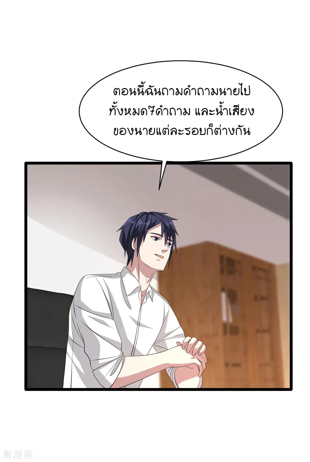 Wang Zheng A Strong Bodyguard page 19