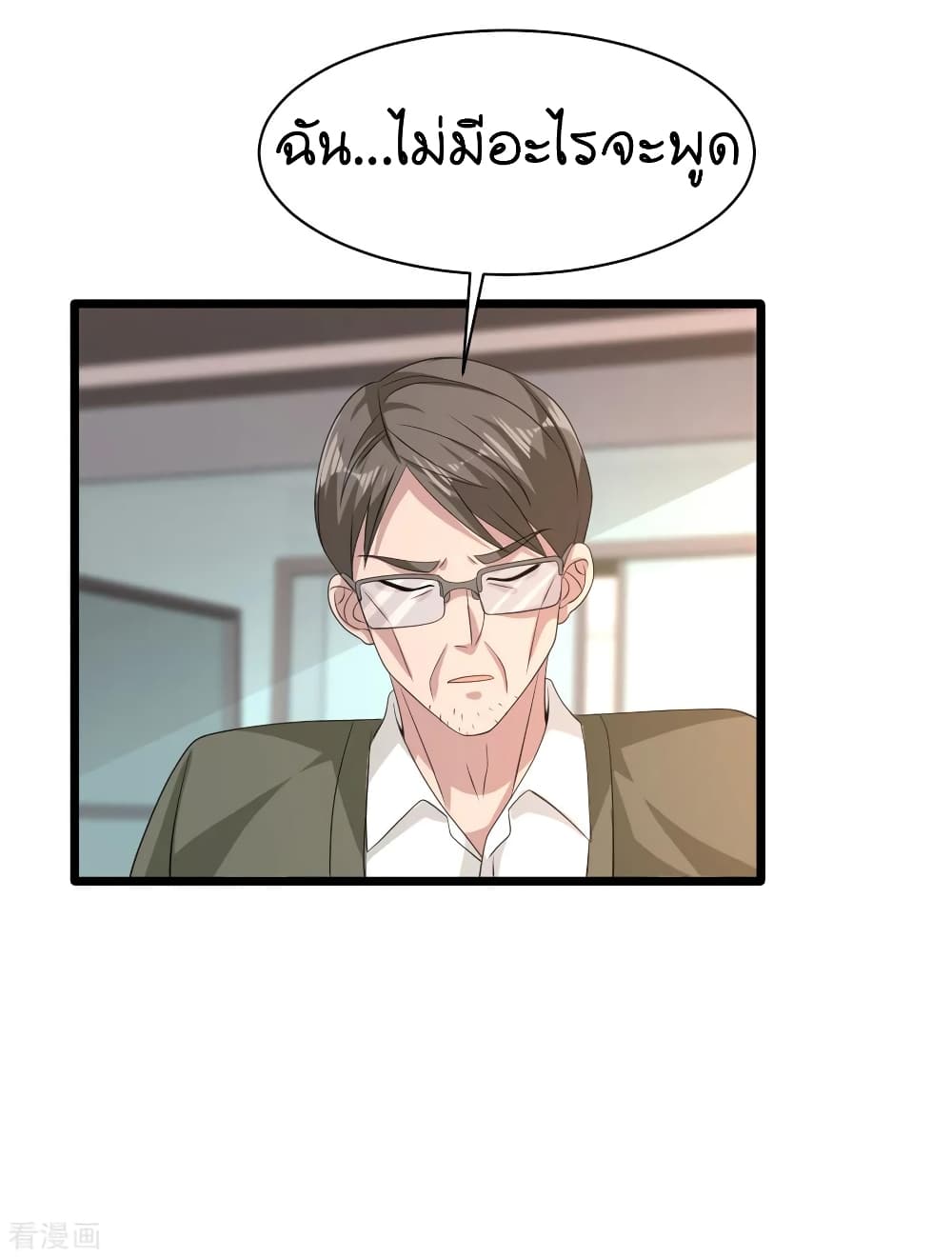 Wang Zheng A Strong Bodyguard page 22