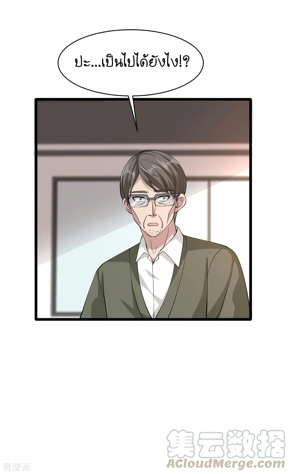 Wang Zheng A Strong Bodyguard page 37