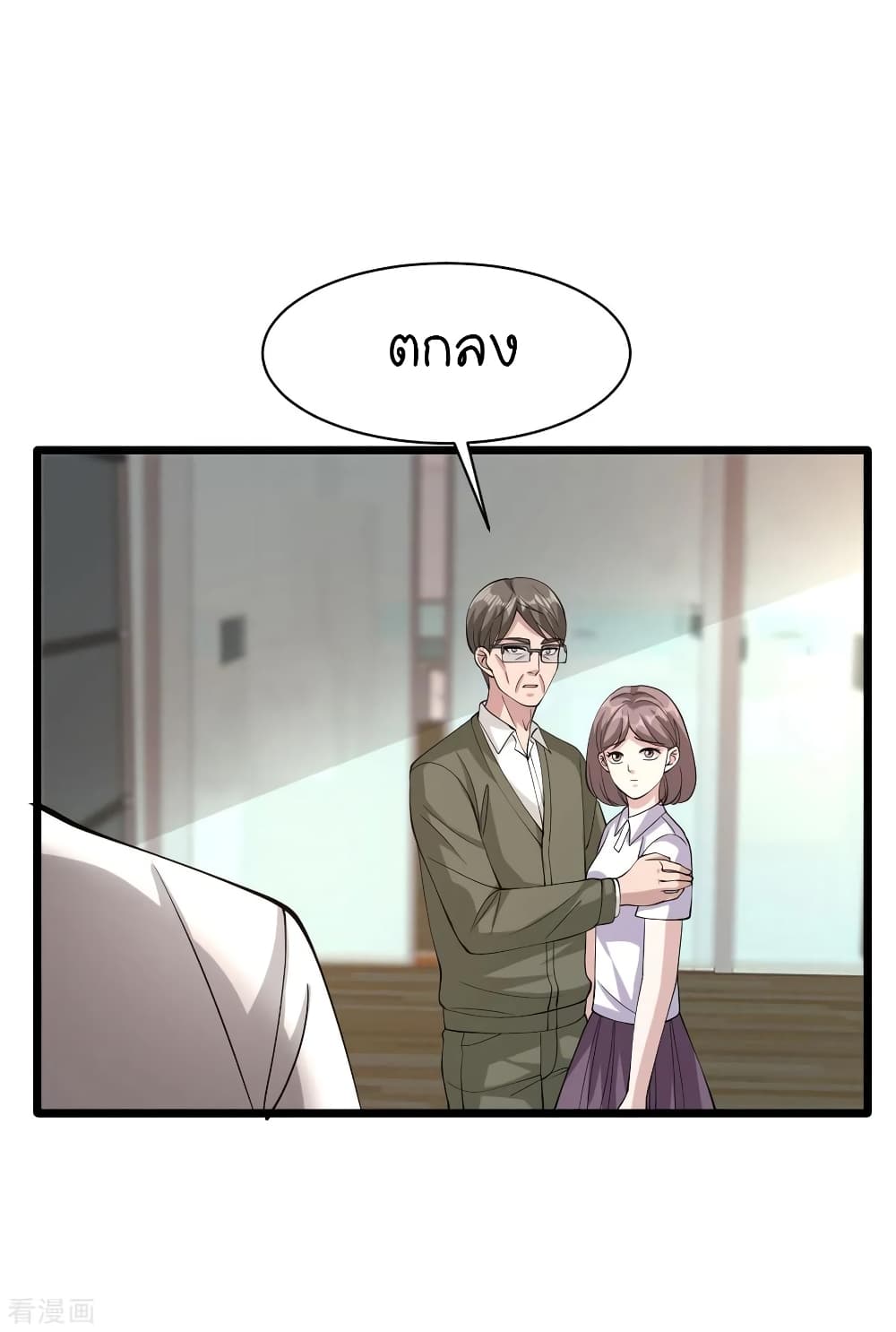 Wang Zheng A Strong Bodyguard page 8