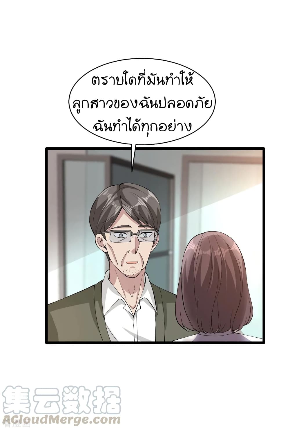 Wang Zheng A Strong Bodyguard page 9