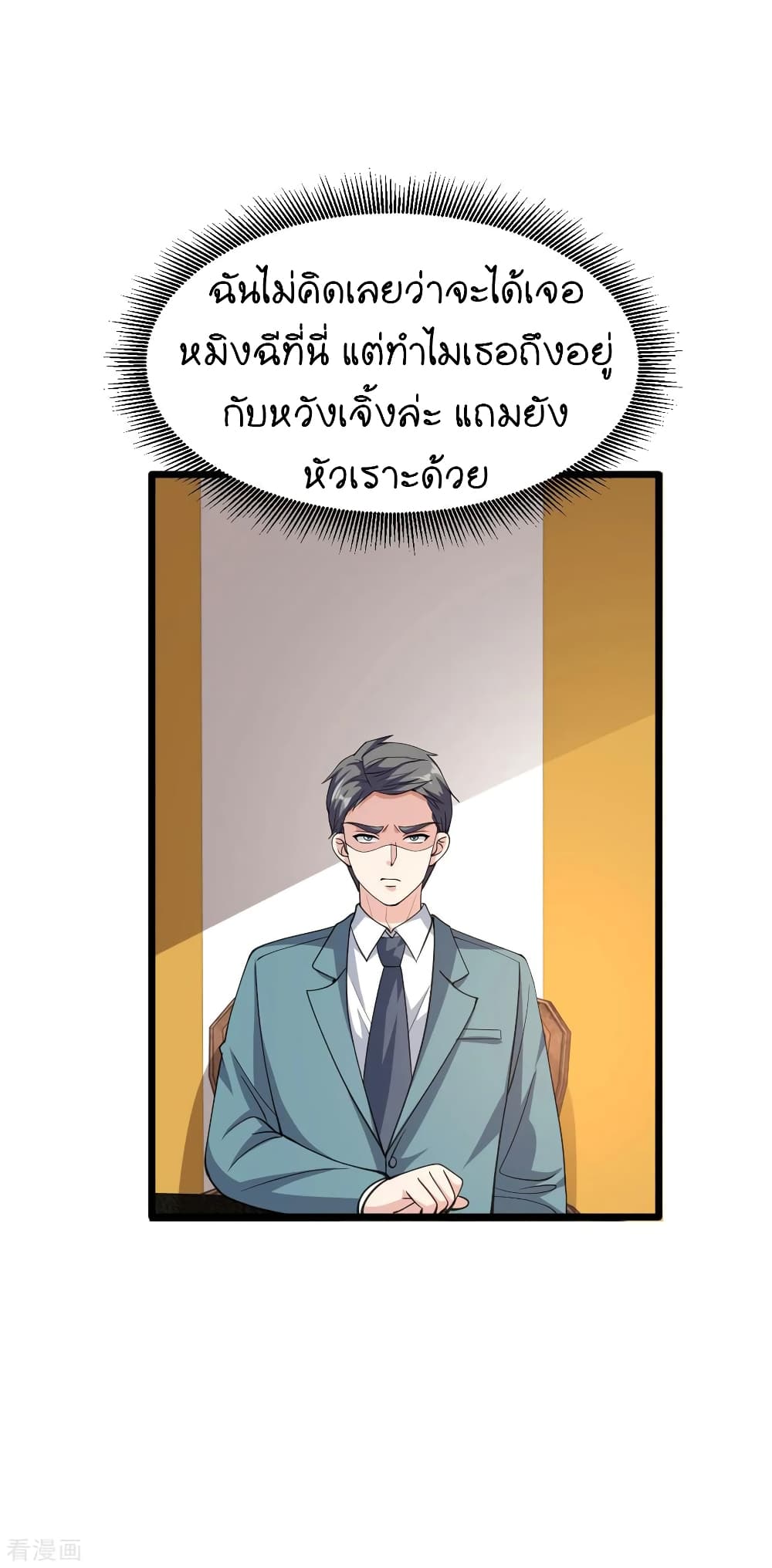 Wang Zheng A Strong Bodyguard page 34
