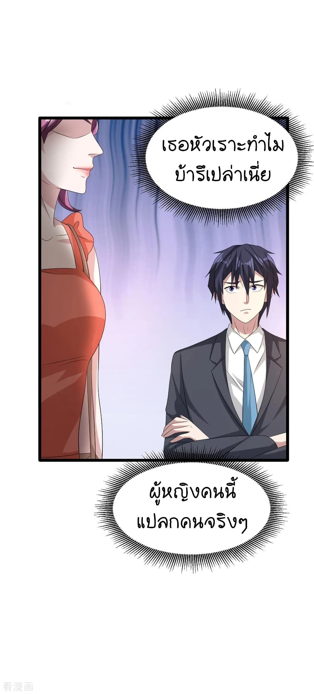 Wang Zheng A Strong Bodyguard page 7