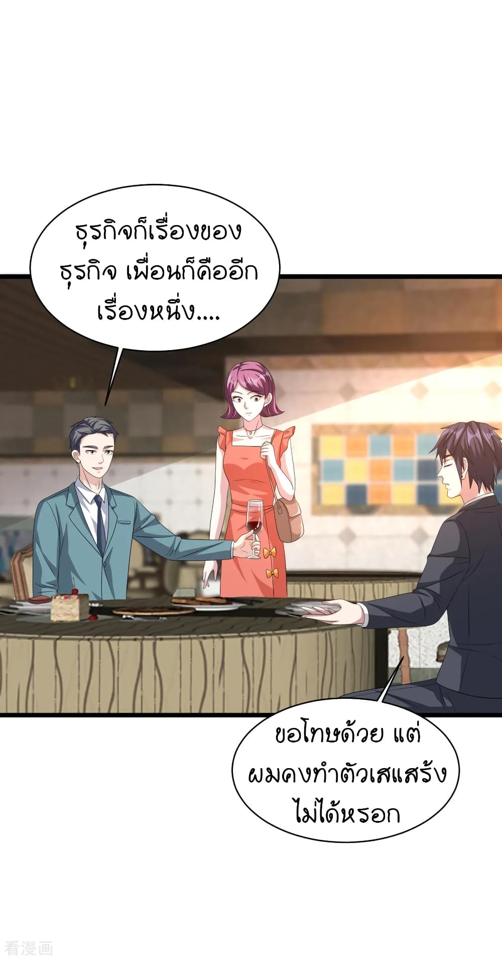 Wang Zheng A Strong Bodyguard page 11