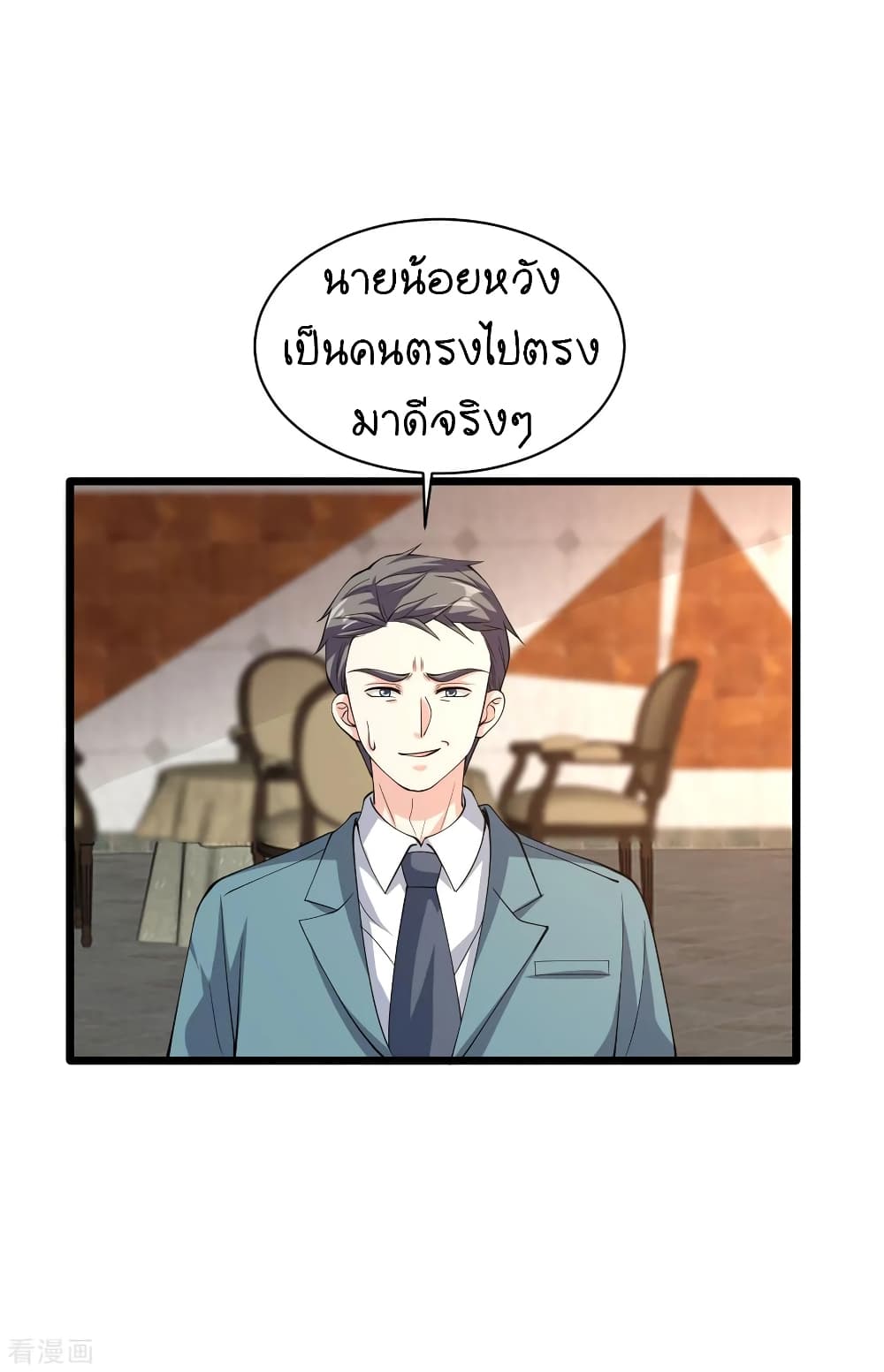 Wang Zheng A Strong Bodyguard page 12