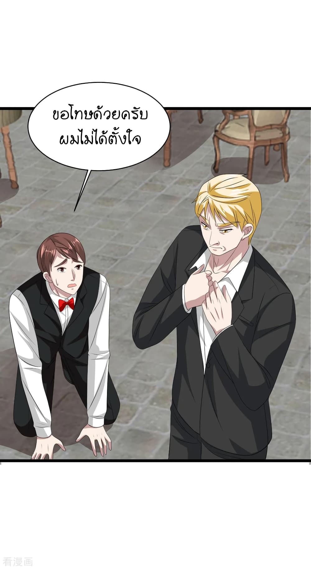 Wang Zheng A Strong Bodyguard page 20