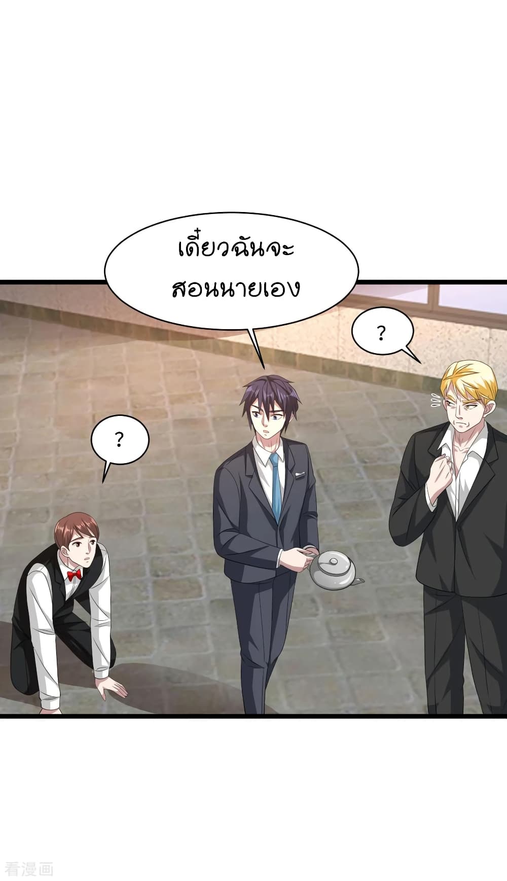 Wang Zheng A Strong Bodyguard page 23