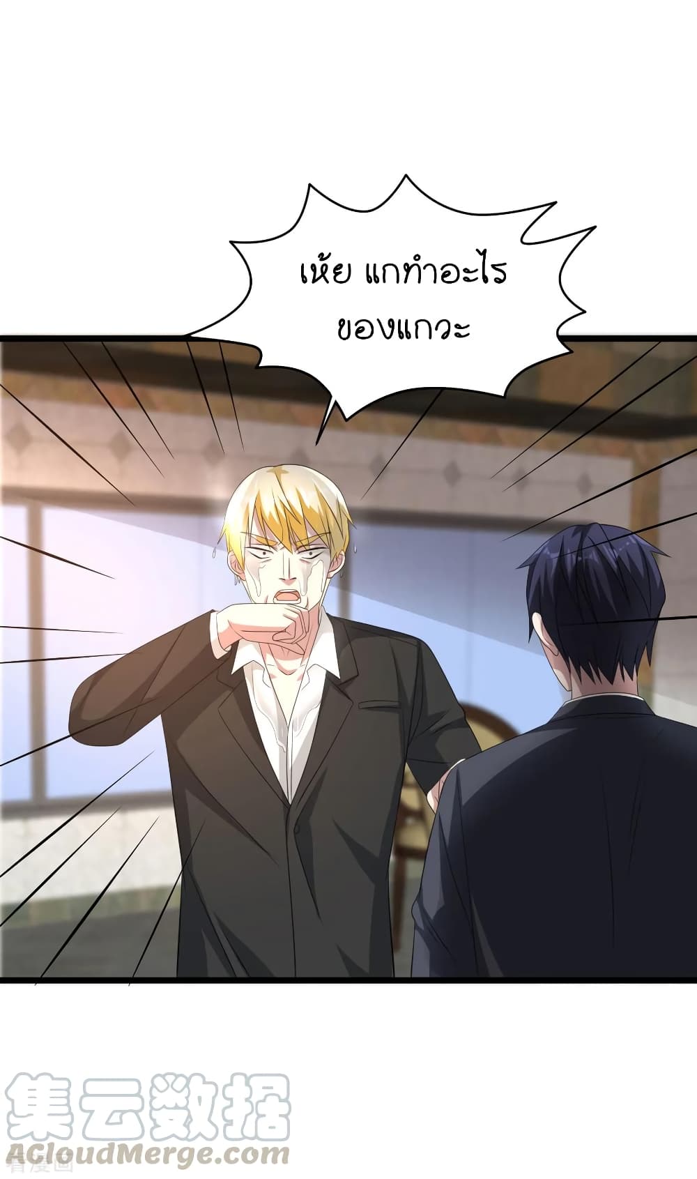 Wang Zheng A Strong Bodyguard page 25
