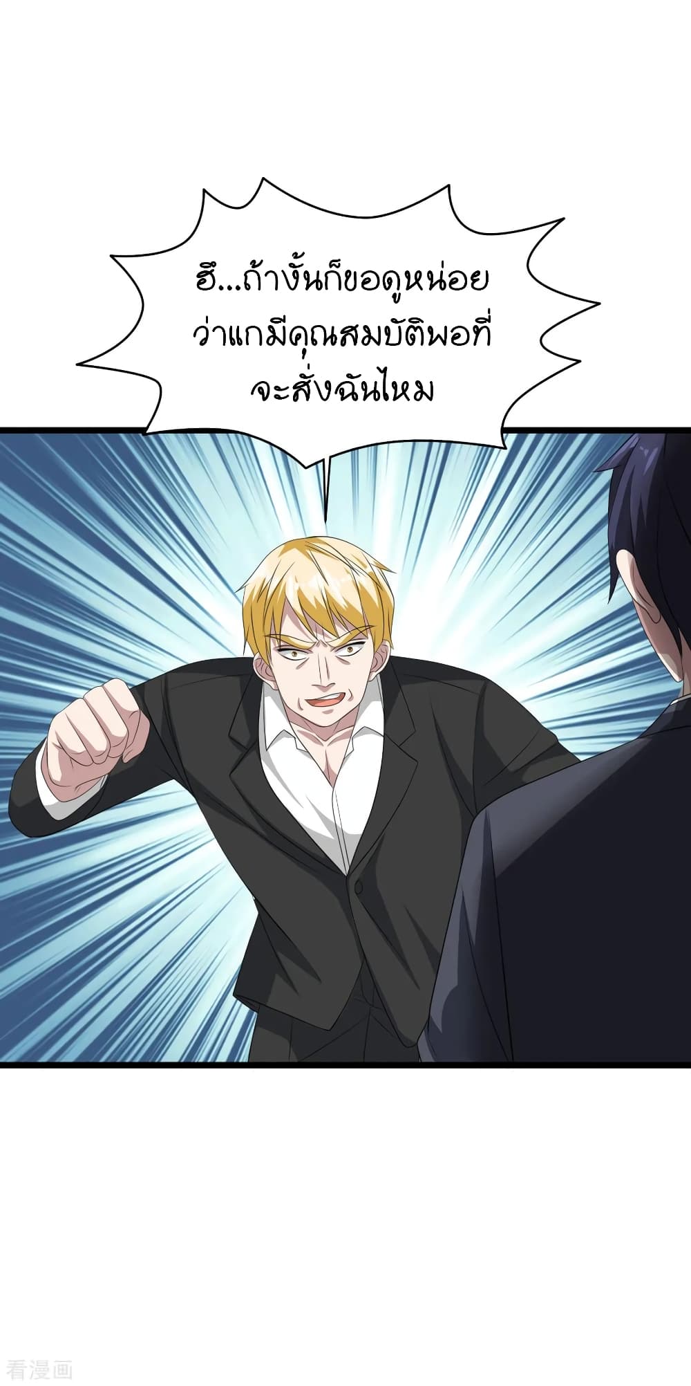Wang Zheng A Strong Bodyguard page 27