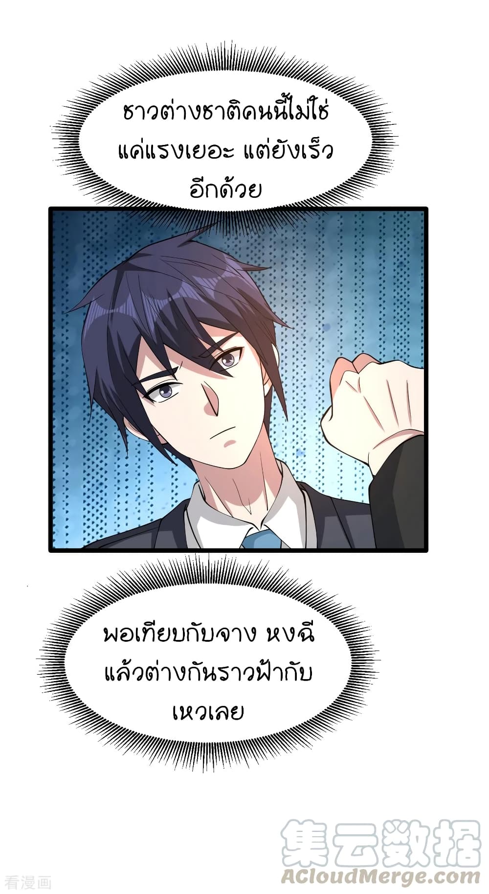 Wang Zheng A Strong Bodyguard page 29