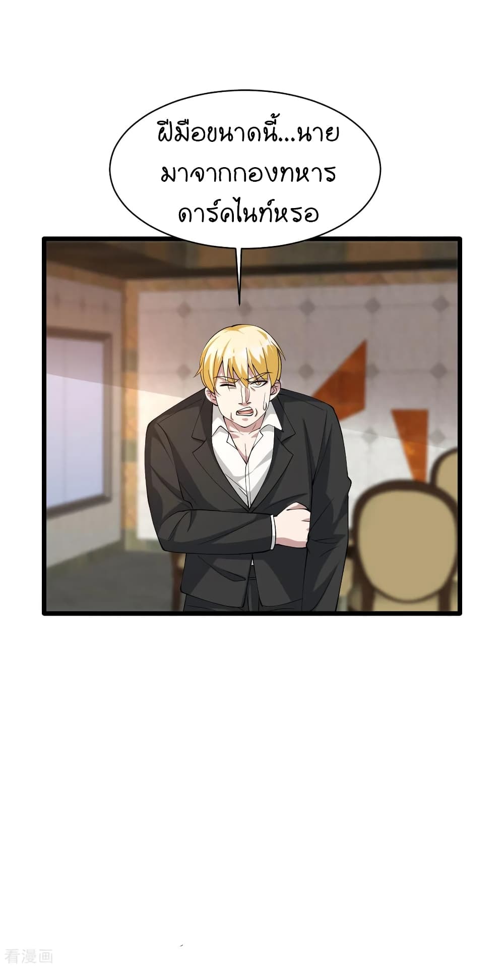 Wang Zheng A Strong Bodyguard page 35