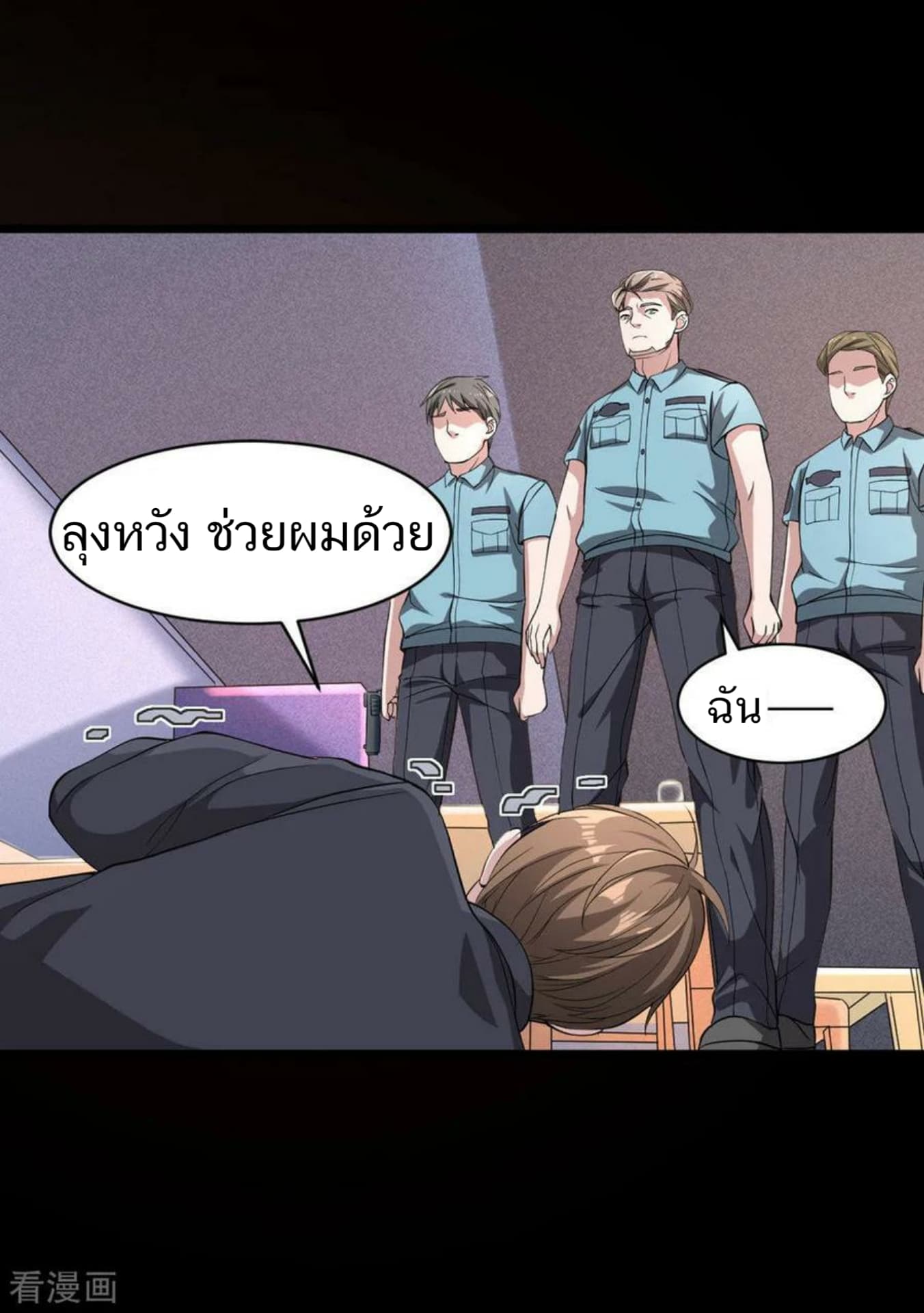 Wang Zheng A Strong Bodyguard page 10