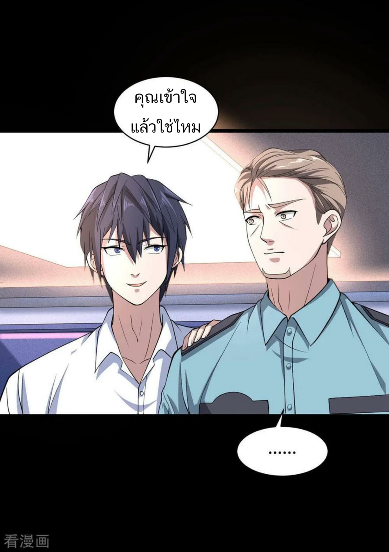 Wang Zheng A Strong Bodyguard page 15