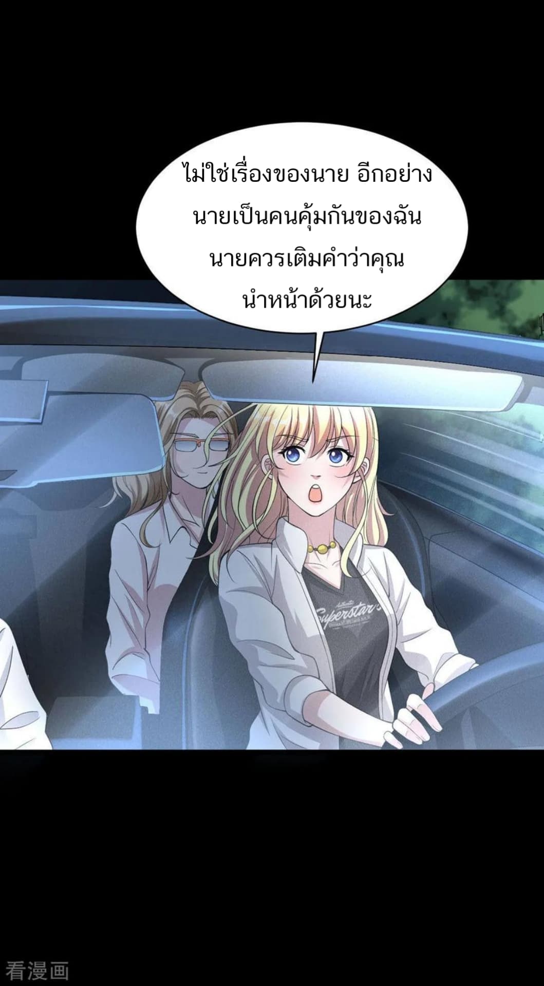 Wang Zheng A Strong Bodyguard page 23