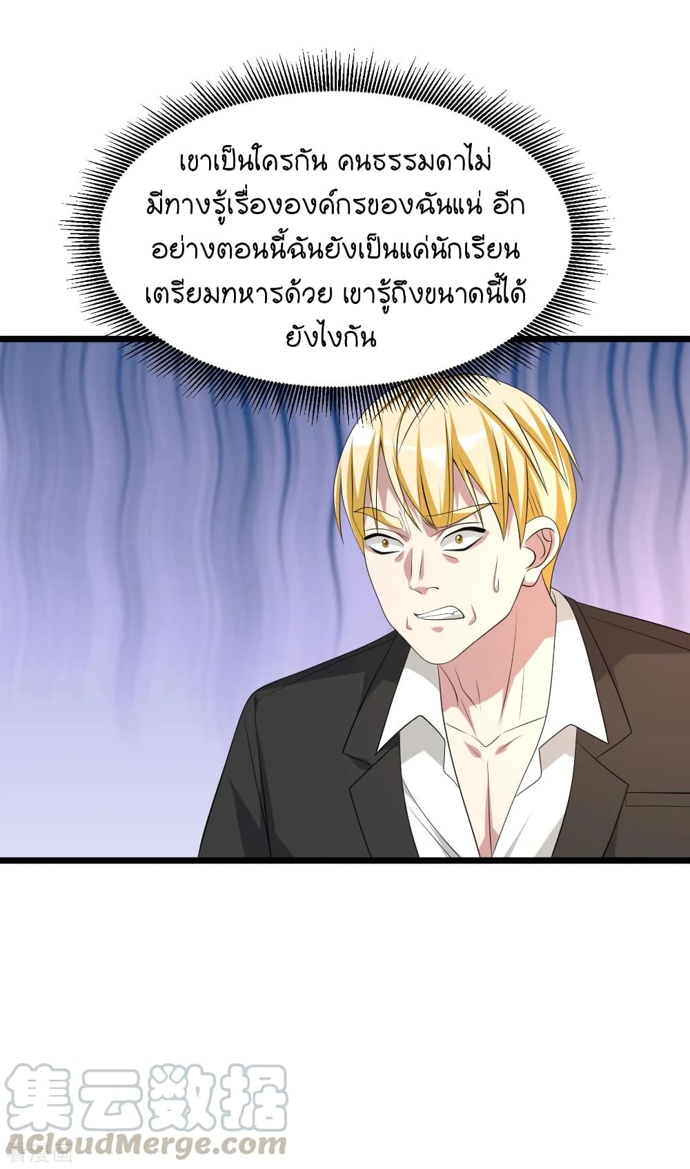 Wang Zheng A Strong Bodyguard page 5