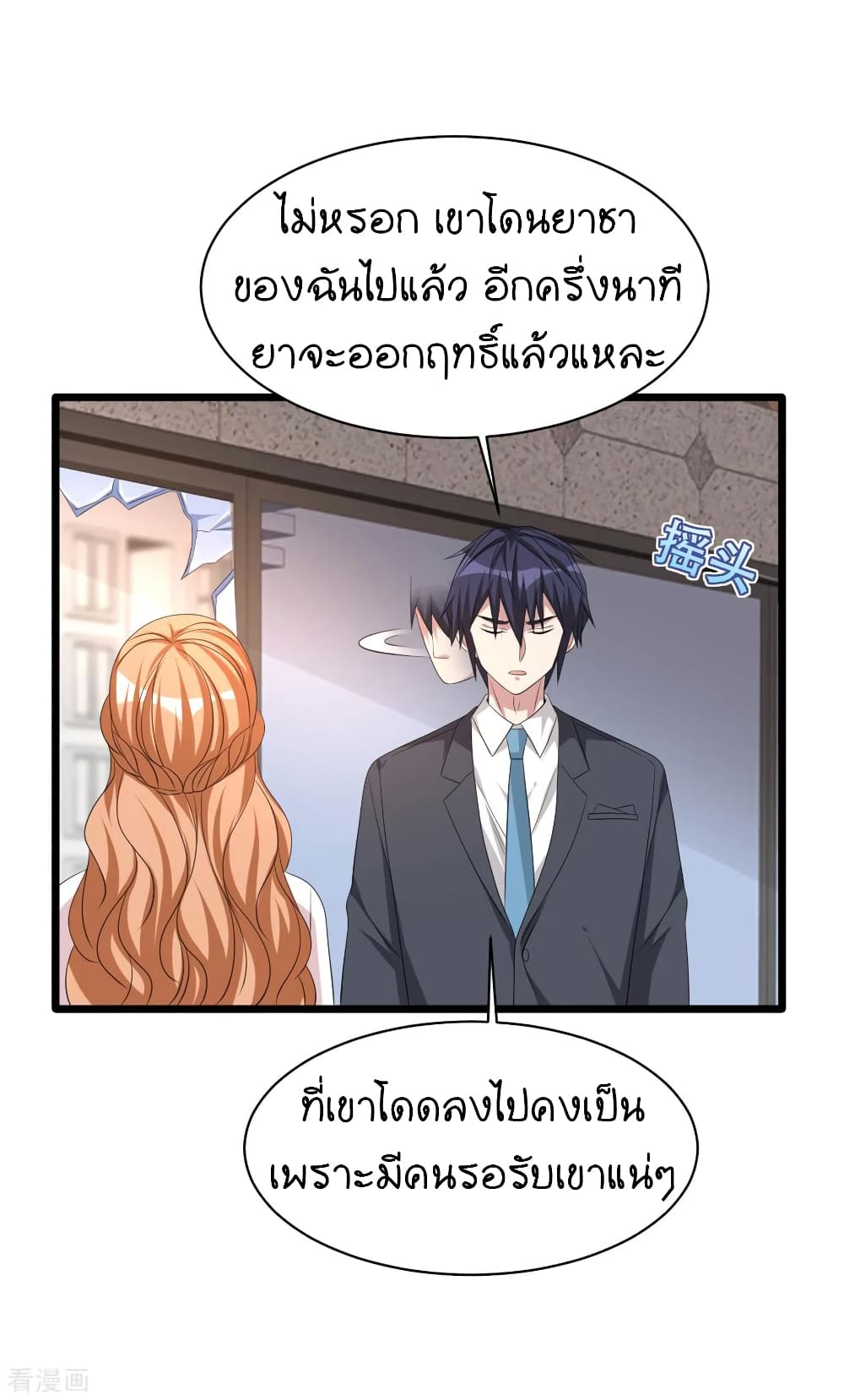 Wang Zheng A Strong Bodyguard page 12