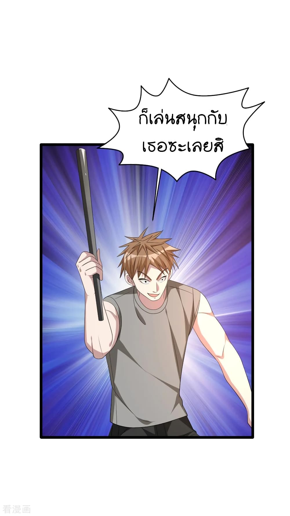 Wang Zheng A Strong Bodyguard page 26