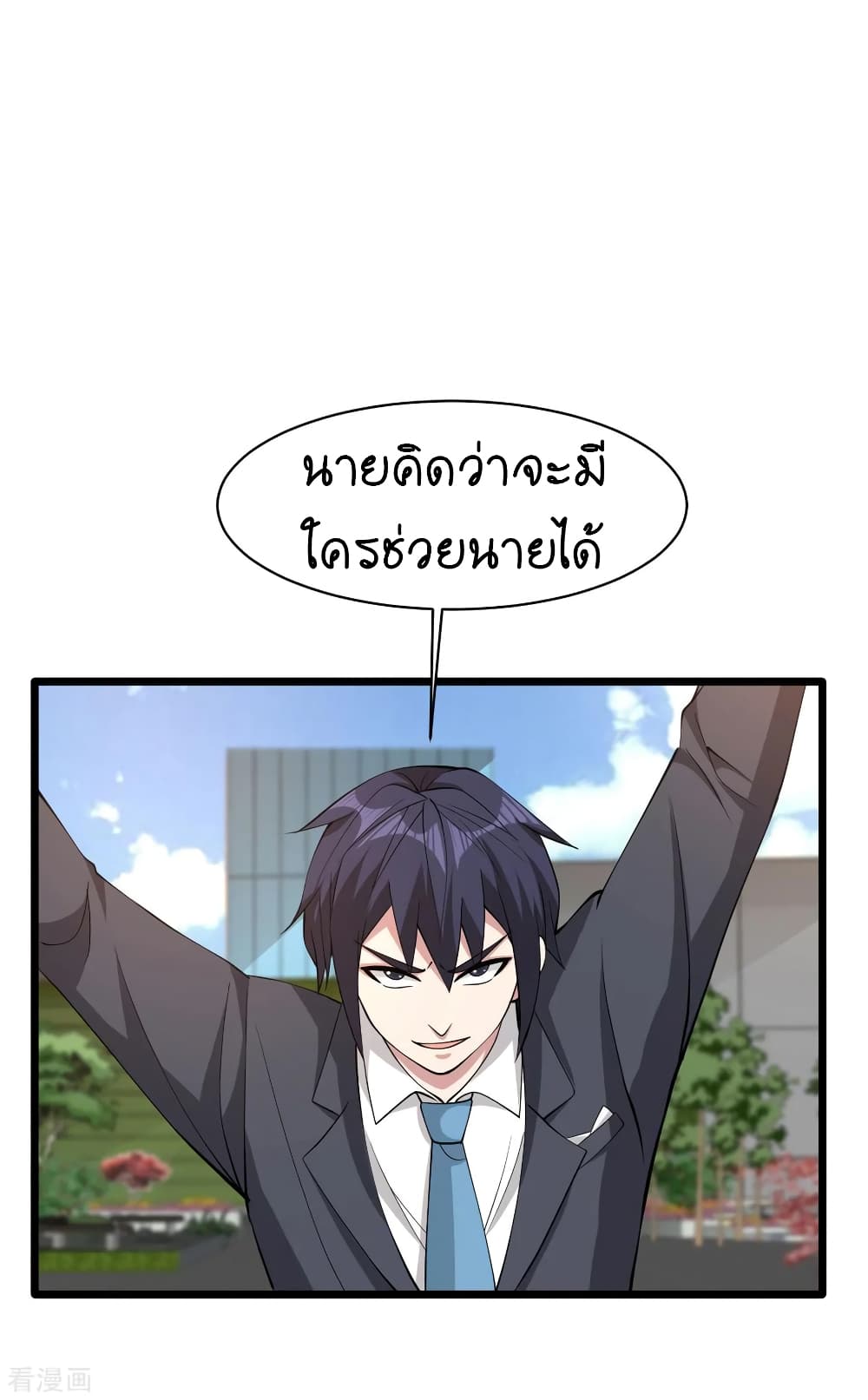 Wang Zheng A Strong Bodyguard page 36