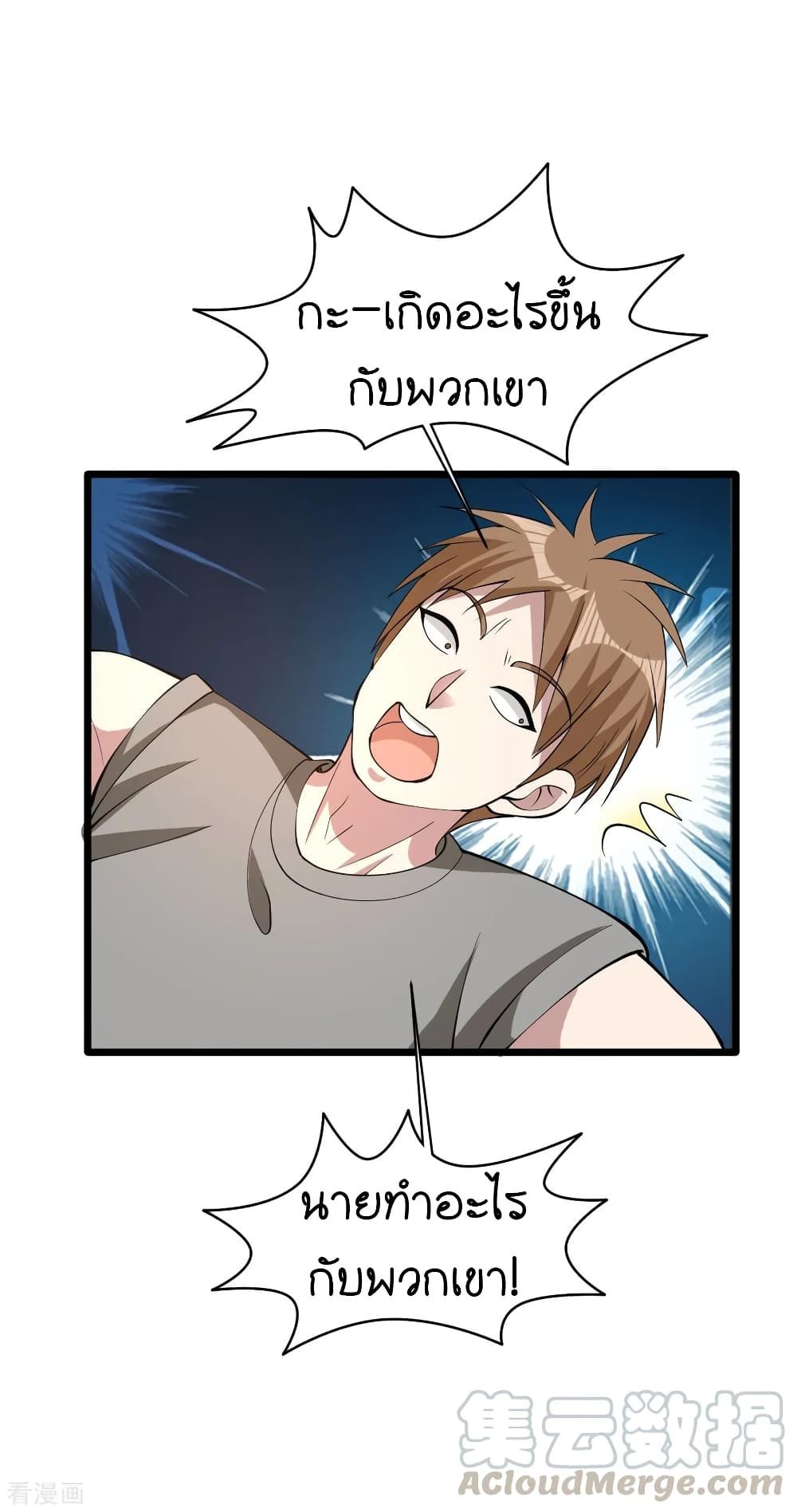 Wang Zheng A Strong Bodyguard page 37