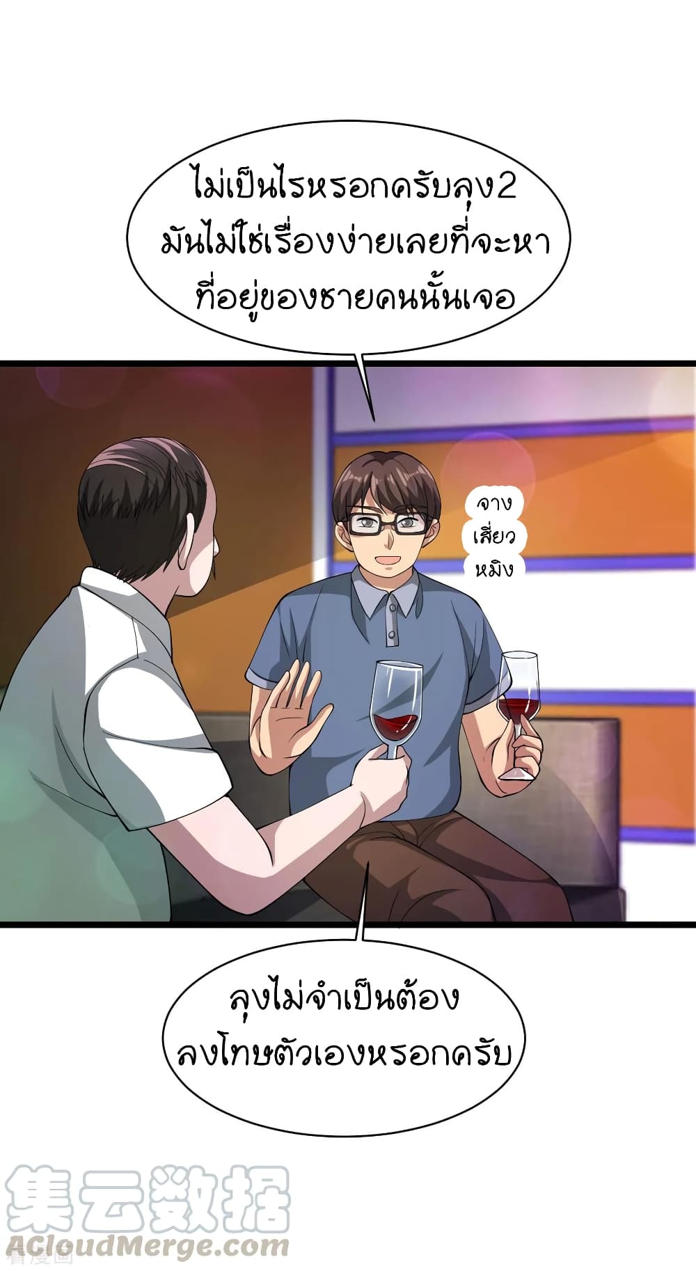 Wang Zheng A Strong Bodyguard page 9