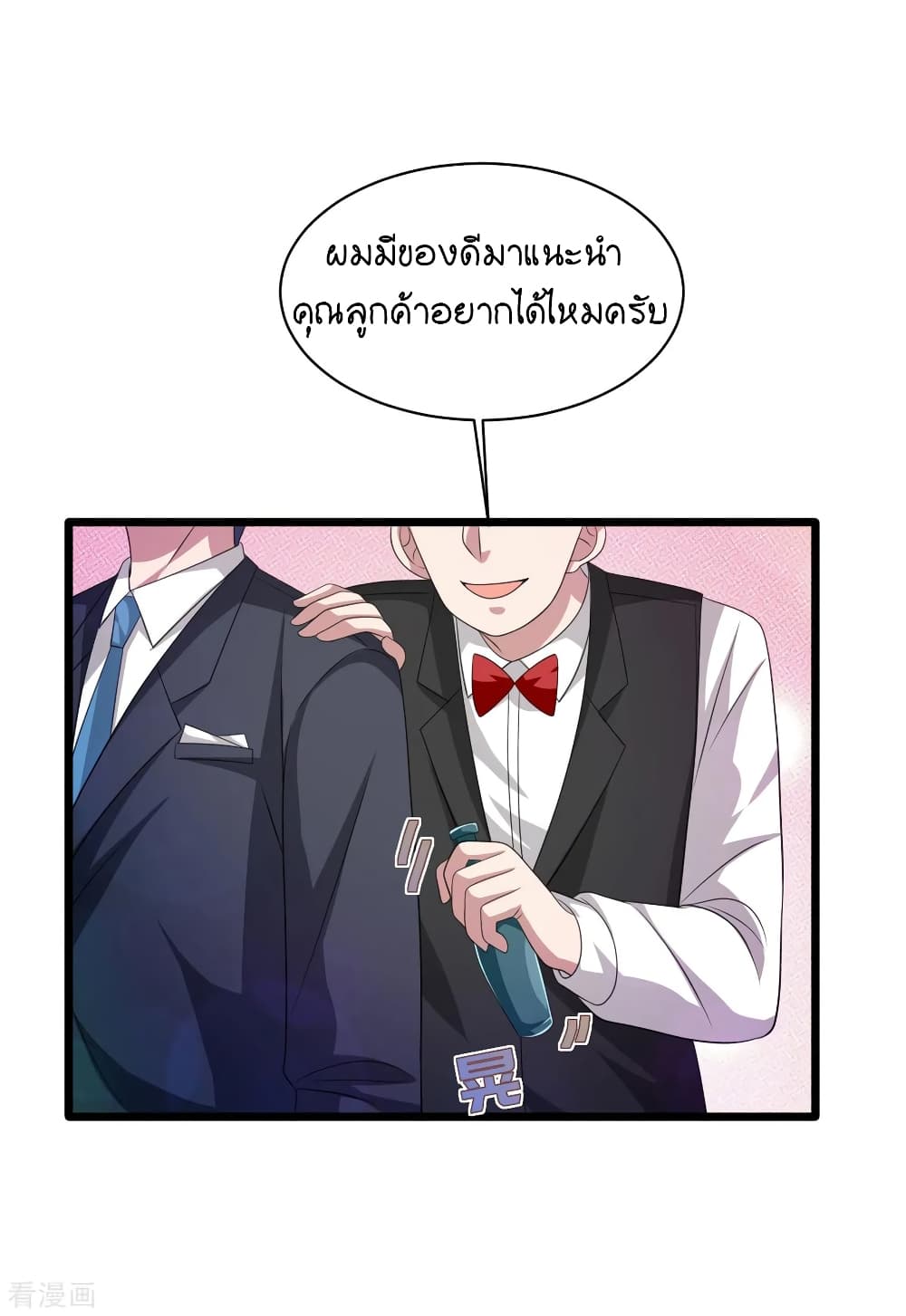 Wang Zheng A Strong Bodyguard page 16