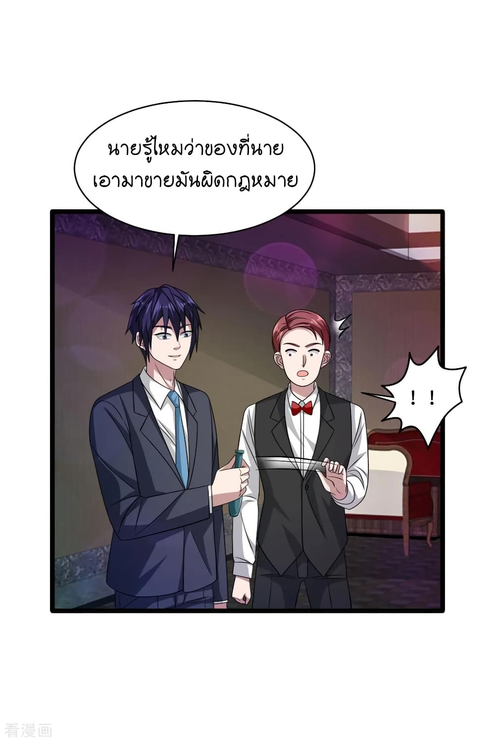 Wang Zheng A Strong Bodyguard page 18