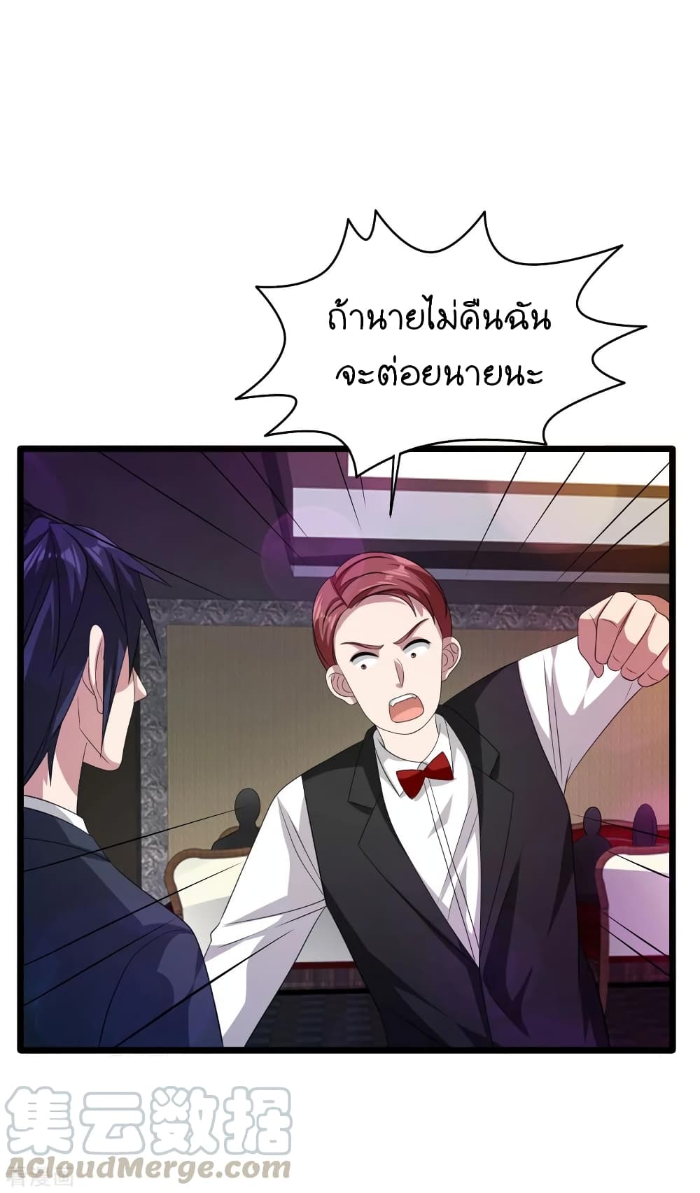 Wang Zheng A Strong Bodyguard page 21