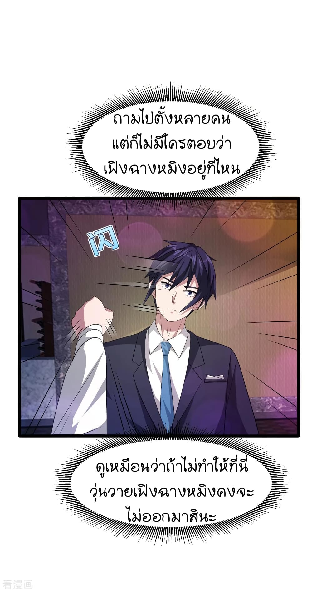 Wang Zheng A Strong Bodyguard page 22