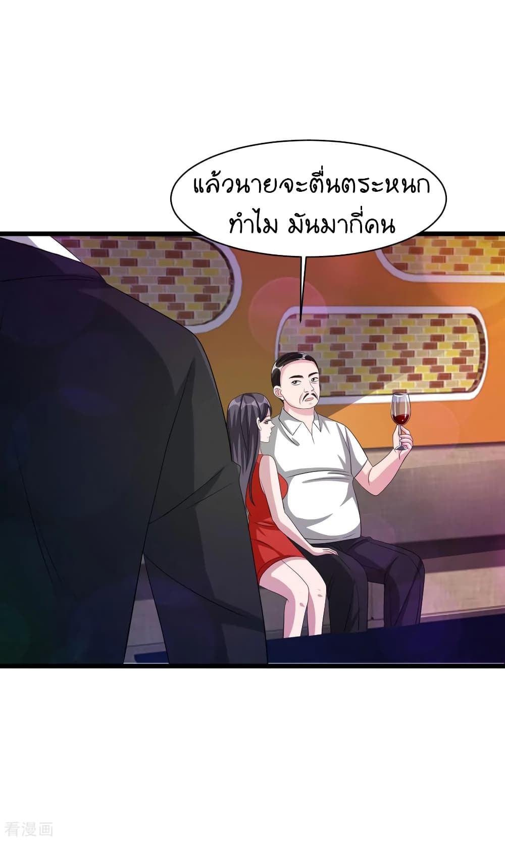 Wang Zheng A Strong Bodyguard page 30