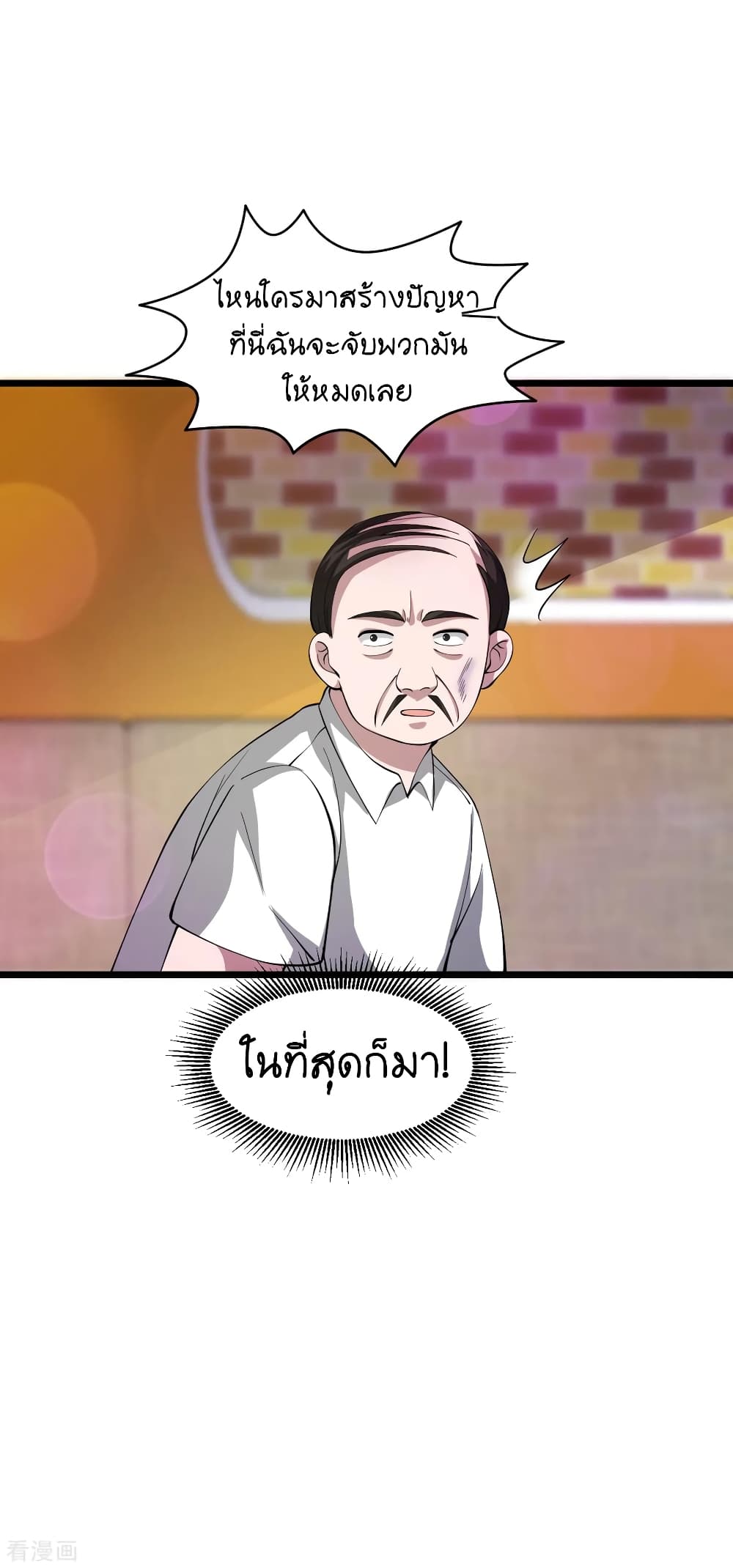 Wang Zheng A Strong Bodyguard page 15