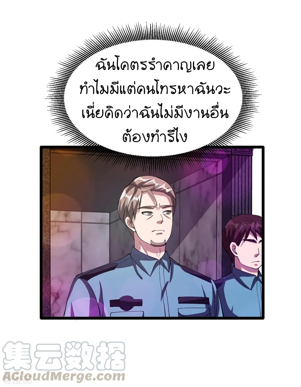 Wang Zheng A Strong Bodyguard page 17
