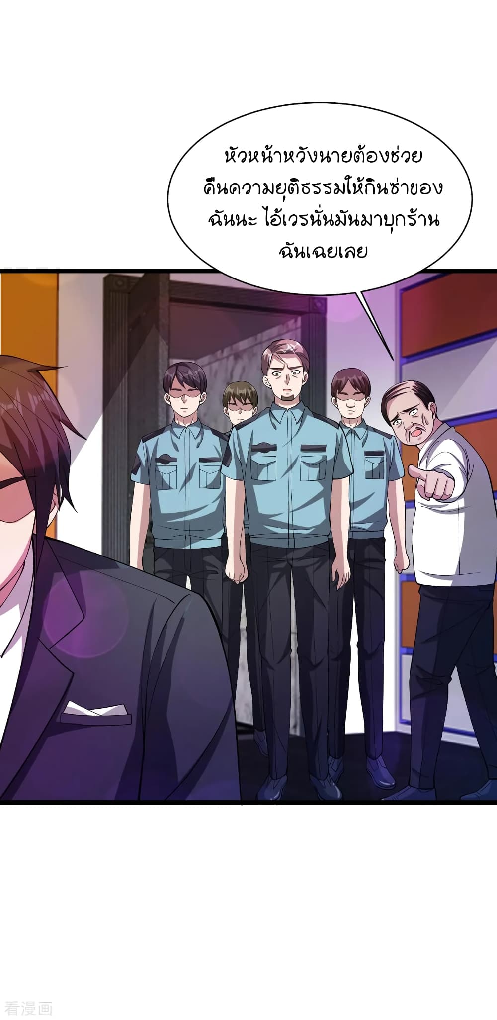 Wang Zheng A Strong Bodyguard page 20